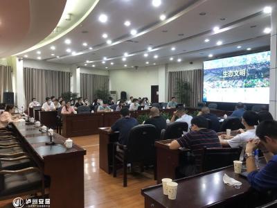 市住房和城乡建设局举办项目海绵专篇设计培训会