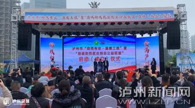 助残向善 爱满泸州｜“酒城助残就业创业公益联盟”正式成立