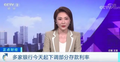 低利率将成常态，今年以来三次降息