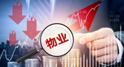 物业企业面临挑战：探索增长路径与稳定基本盘