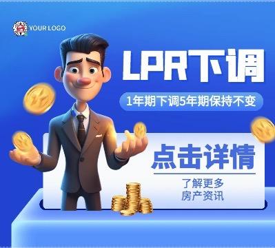 5年期以上LPR降幅不及市场预期。通过下调加点数降低房贷利率，或在路上？