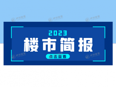 中海物业中报：优势凸显，上半年多项指标增长