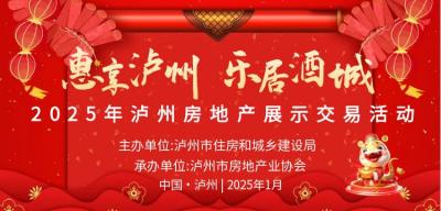 2025年房交会线下活动收官 成交量创新高
